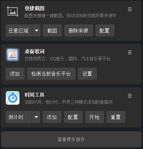 内置预装实用工具